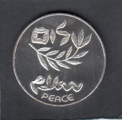 Beschrijving: 200 Lirot PEACE